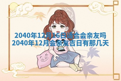 2025年12月27日打麻将财神在哪个方向