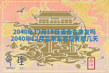 今日是否适合结婚,2025年6月25日黄历宜忌分析
