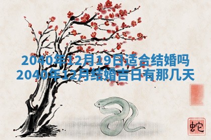 2026年3月房屋装修吉时查询：哪些日子适合装修