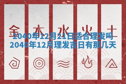 2026年3月份移徙择吉查询