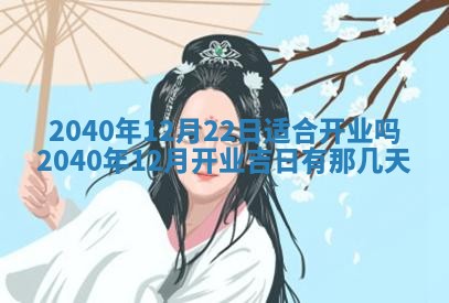 2026年3月动土的最佳日期