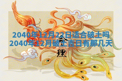 2026年3月动土的最佳日期