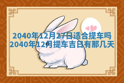 2026年公历3月领取结婚证黄历择吉