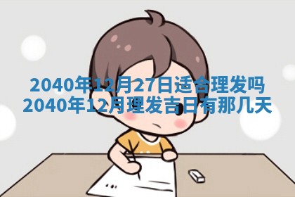 曹姓2026年02月02日出生男宝宝的五行取名详解