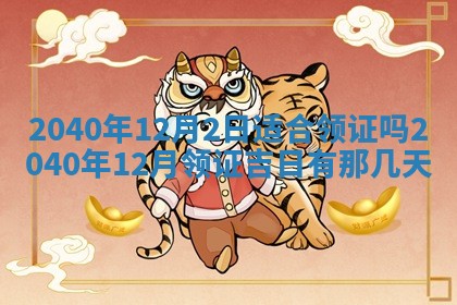 2026年公历3月装修佳期查询