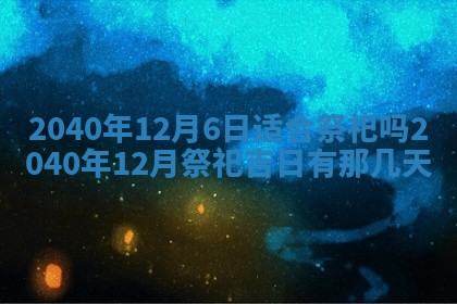 2026年3月房屋装修吉时查询：哪些日子适合装修