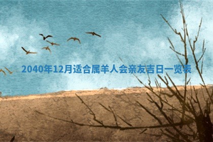 2025年12月26日求财财神吉位