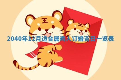 2026年3月动土的最佳日期