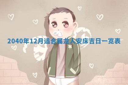 今日万年历2025年6月26日嫁娶的好日子,结婚吉日