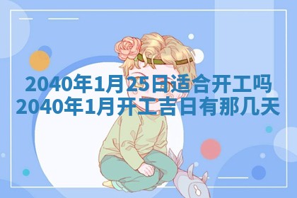 曹姓2026年02月02日出生男宝宝的五行取名详解