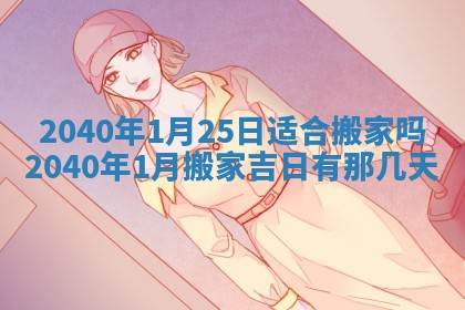 八字五行与黎姓：2026年03月11日出生男宝宝的理想名字分析