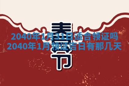 2026年01月21日出生的于姓男孩子取名指南：吉祥好听的名字推荐