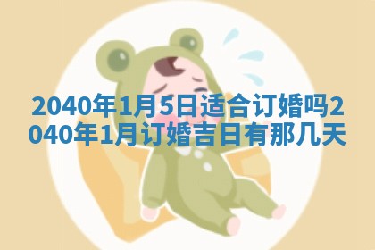 2026年3月份移徙择吉查询