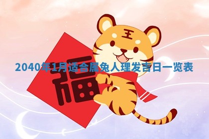 2026年3月份迎亲择吉:哪几天适合结婚