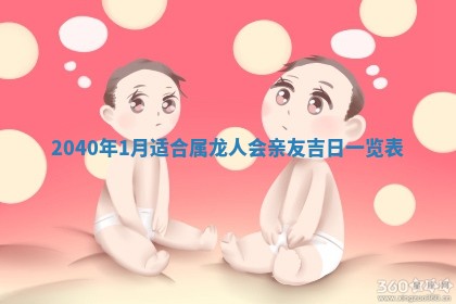 2026年01月21日出生的于姓男孩子取名指南：吉祥好听的名字推荐