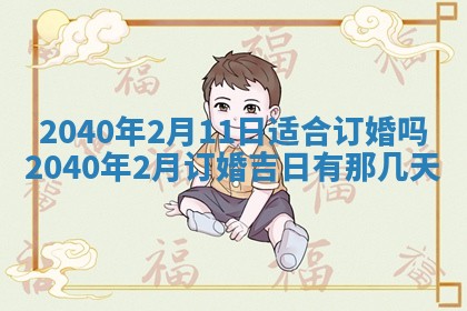 2026年3月房屋装修吉时查询：哪些日子适合装修