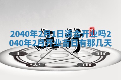 八字五行与黎姓：2026年03月11日出生男宝宝的理想名字分析