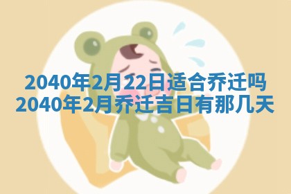 今日是否适合结婚,2025年6月25日黄历宜忌分析