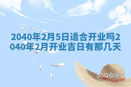 今日是否适合结婚,2025年6月25日黄历宜忌分析