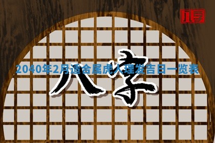 今日是否适合结婚,2025年6月25日黄历宜忌分析