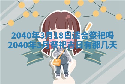 今日是否适合结婚,2025年6月25日黄历宜忌分析