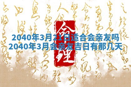 农历2025年五月廿二黄历商业启动适合吗,这天开业合适吗