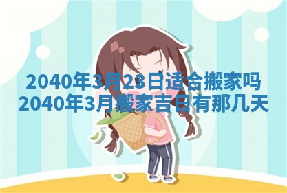 今日是否适合结婚,2025年6月25日黄历宜忌分析