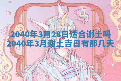 今日是否适合结婚,2025年6月25日黄历宜忌分析