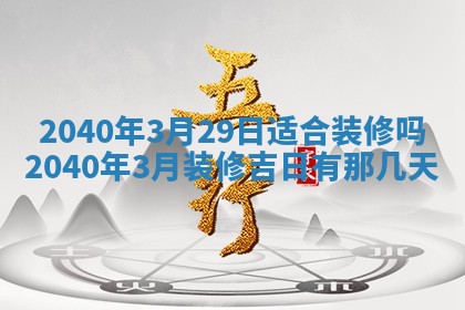 今日是否适合结婚,2025年6月25日黄历宜忌分析