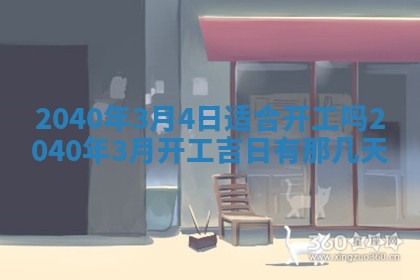 今日是否适合结婚,2025年6月25日黄历宜忌分析