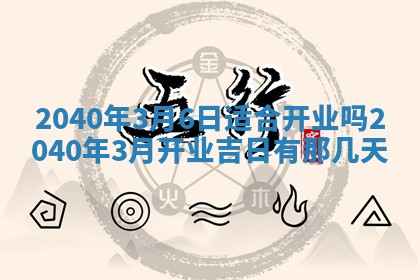 2026年03月01日出生谢姓女宝宝八字五行取名禁忌与建议