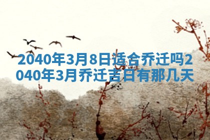 今日是否适合结婚,2025年6月25日黄历宜忌分析