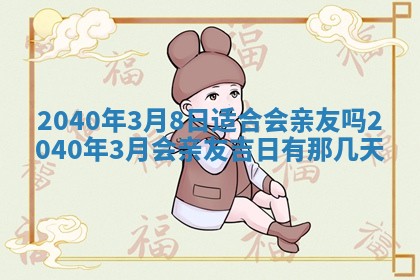 今日是否适合结婚,2025年6月25日黄历宜忌分析