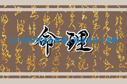 2026年01月21日出生的于姓男孩子取名指南：吉祥好听的名字推荐