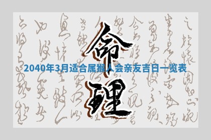 今日是否适合结婚,2025年6月25日黄历宜忌分析
