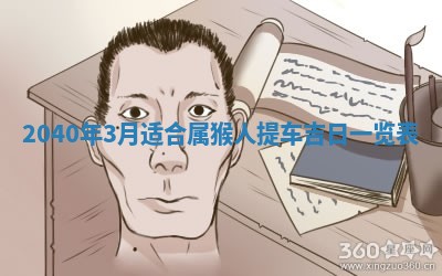 今日是否适合结婚,2025年6月25日黄历宜忌分析