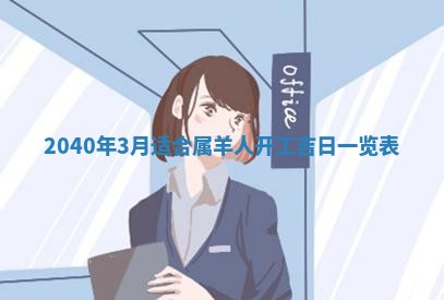 今日是否适合结婚,2025年6月25日黄历宜忌分析
