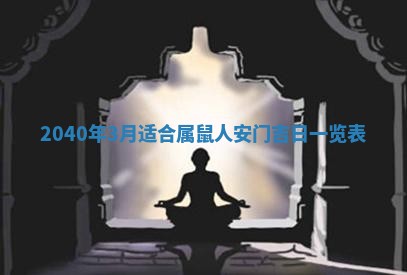 农历2025年五月廿一黄历：今天适宜商业启动吗