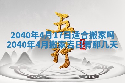 今日是否适合结婚,2025年6月25日黄历宜忌分析