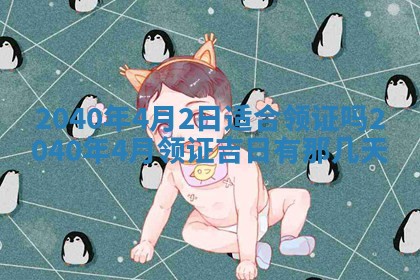 2026年01月21日出生的于姓男孩子取名指南：吉祥好听的名字推荐