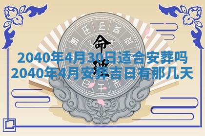2026年3月份迎亲择吉:哪几天适合结婚