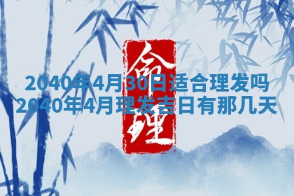 今日是否适合结婚,2025年6月25日黄历宜忌分析
