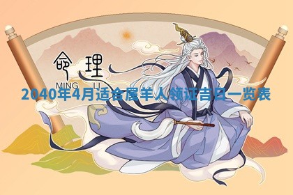 今日是否适合结婚,2025年6月25日黄历宜忌分析