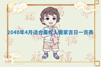 2025年12月26日求财财神吉位