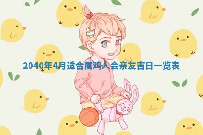 今日是否适合结婚,2025年6月25日黄历宜忌分析