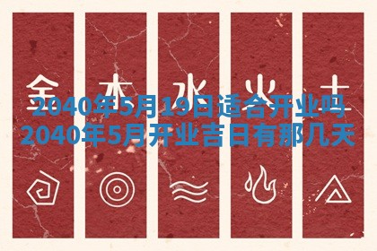 2026年3月动土的最佳日期