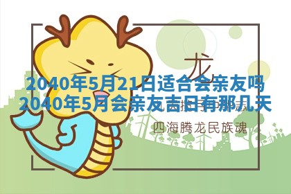 农历2025年五月廿二黄历商业启动适合吗,这天开业合适吗