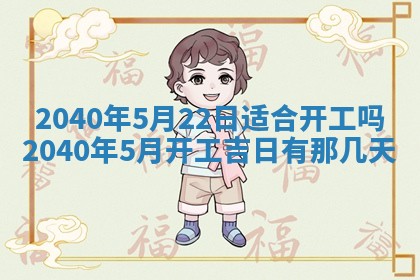2026年3月份迎亲择吉:哪几天适合结婚