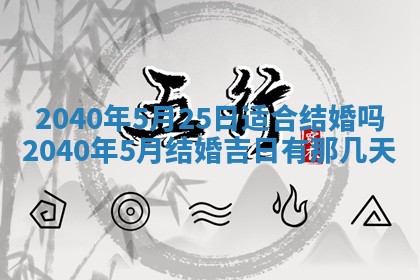 2025年12月27日打麻将财神在哪个方向
