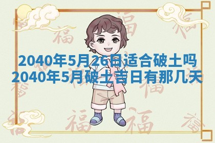 曹姓2026年02月02日出生男宝宝的五行取名详解